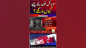 Youth Killed In Chunian Over Asking For Mobile Phone Payment Arynews Breakingnew Shorts Ytshorts 