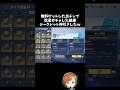 改造ガチャでシークレットの炎シールド神引きしたｗｗ【#荒野行動】# Knives Out #荒野アプデ #荒野8周年半で最大100連無料 #荒野夏祭り