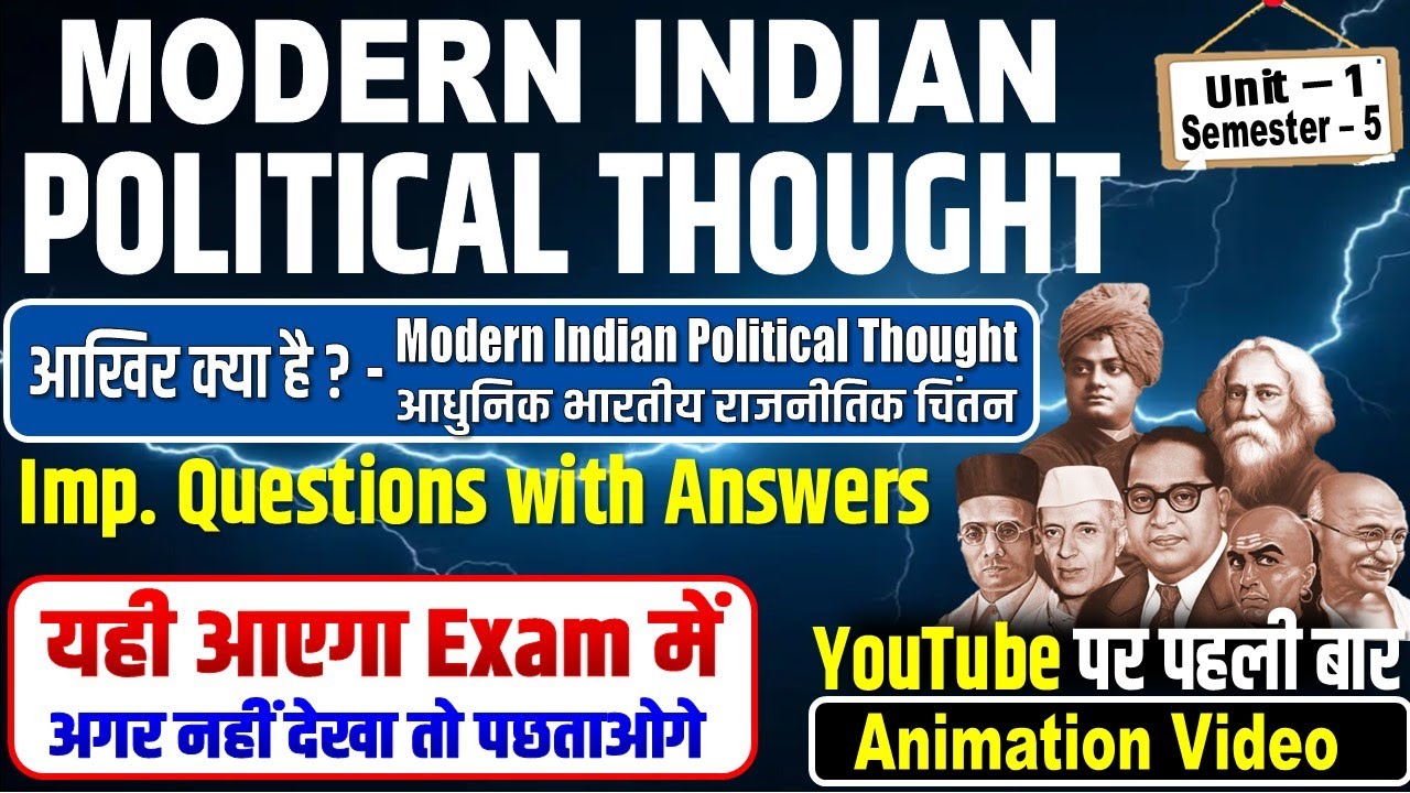 Modern Indian Political Thought B.A Prog/Hons. Sem - 5th Important Ques- Ans Unit 1 