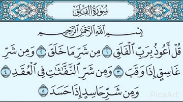 سورة الفلق مكرره بصوت الشيخ عبدالرحمن السديس