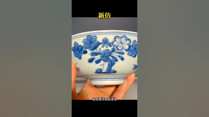 新仿晚明青花的鑒定知識，喜歡古玩收藏的朋友可以私聊我 - 天天要聞