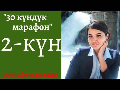 Video: Таңкы клуб эмне жөнүндө?