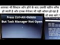 Win7 Black Screen With Cursor But Task Manager Not Open | Win7 Black Screen Part 3