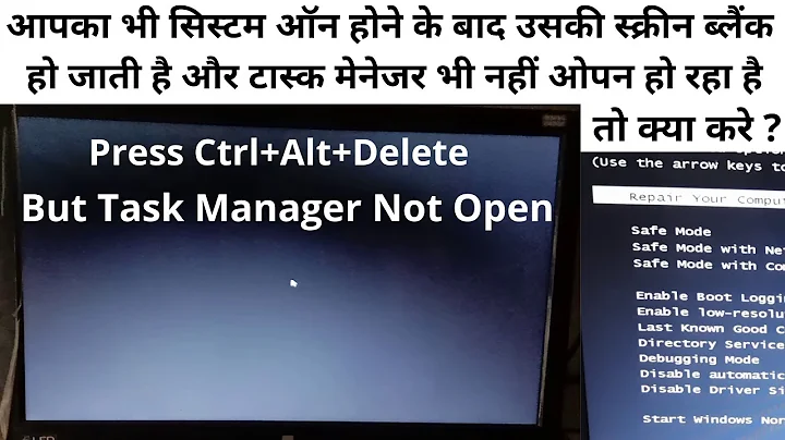 Win7 Black Screen With Cursor But Task Manager Not Open | Win7 Black Screen Part 3 - DayDayNews