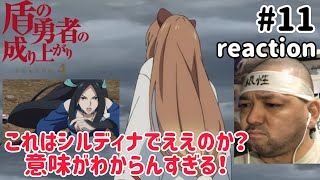 盾の勇者の成り上がり 同時視聴