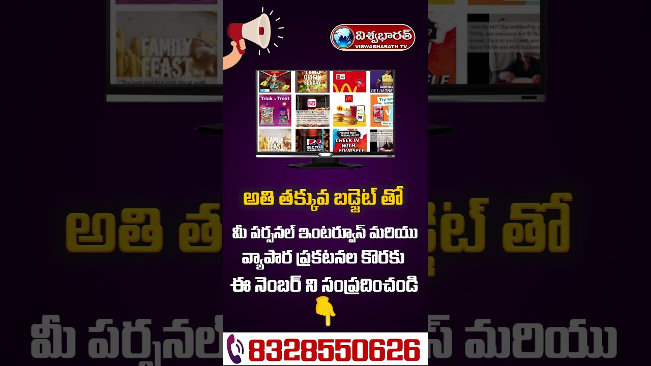 Advertisement Reel