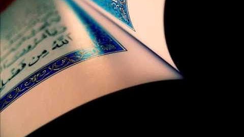 سورة الكوثر عبدالله الجهني