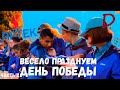 День Победы в Артеке | Часть 2 | Возвращение в Артек 2022 | Серия 5.2