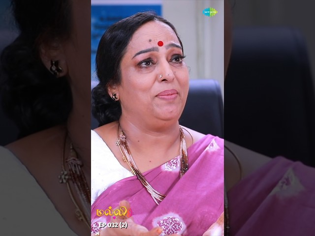 Malli Serial Shorts | Ep 32 - 2 | Nikitha | Vijay | Saregama TV Shows Tamil #shorts #ytshorts class=