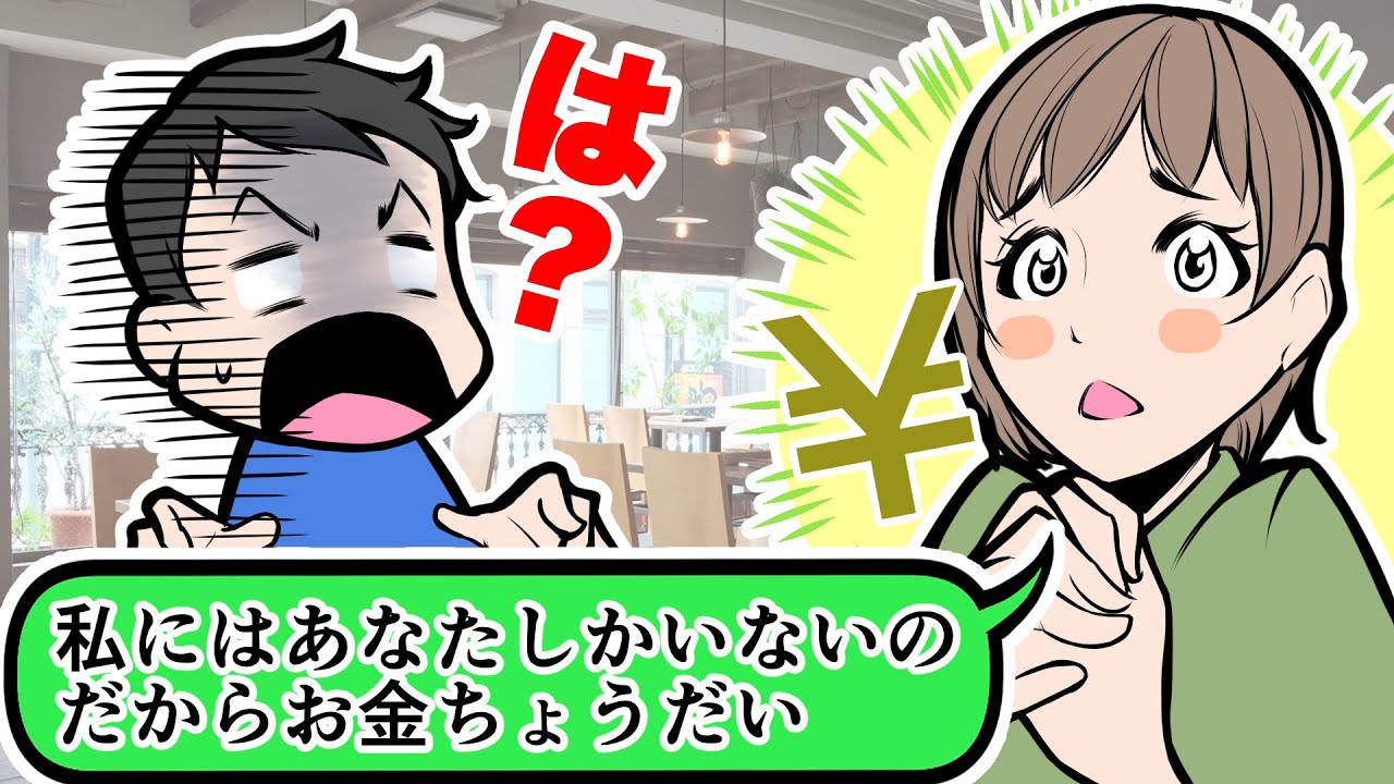 Line 結婚式前日に婚約者が男と駆け落ち マリッジブルーになったっていうか 式場のキャンセル料は500万円 さらにお金をせびる彼女に俺は泣いてやった結果w スカッとする話 Youtube Line 結婚式前日に婚約者が男と駆け落ち マリッジブルーになったっていうか 式場のキャンセル料は500万円 さらにお金をせびる彼女に俺は泣いてやった結果w スカッとする話 Youtube