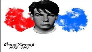 Saša Končar - Vultures 1987 Banja Luka