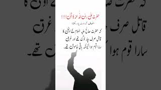 #duet #facts #english #islamicstoriesinurduandhindi #motiationalspeech #poetry #motivation #informat