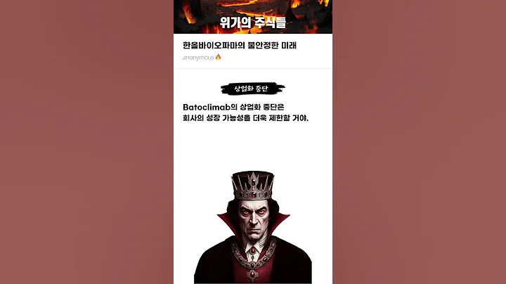 한올바이오파마의 불안정한 미래 #20250321#한올바이오파마#위기의주식들