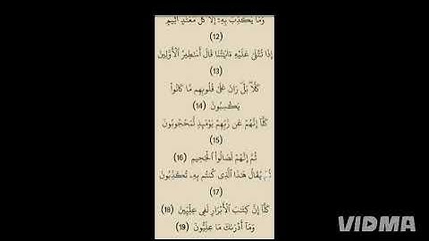 القارئ حاشد الذيب سوره المطففين بصوت رائع @qurani-jannati #اكسبلور