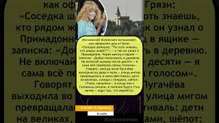 🎤 Покупал дом — а стал соседом голоса страны Пугачёвой