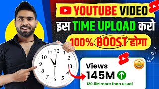 रातोंरात Video Viral| Youtube video upload karne ka sahi time | best time to upload youtube short