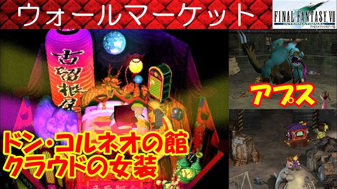 Hd Ff7攻略 4 五番街スラム エアリスの家 庭 神羅タークス レノ ファイナルファンタジー7 Final Fantasy Vii Kenchannel Youtube Hd Ff7攻略 4 五番街スラム エアリスの家 庭 神羅タークス レノ ファイナルファンタジー7 Final Fantasy Vii Kenchannel Youtube