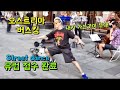 poppin outside 오스트리아 길거리 악사들과 함께 즉흥 버스킹~팝핀현준이 가는곳은 바로 무대가 된다 ~ 크 이 형 진짜 예술가! real artist!!