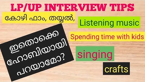 LP/UP INTERVIEW TIPS- Hobbies