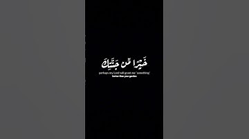 #كرومات شاشة سوداء | القارئ اسلام صبحي | ايات قرانية | سورة الكهف | #quran #krumat