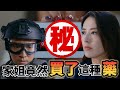 阿姐被男友綁架，現場竟然留下這個｜隱形戰隊｜馬國明｜唐詩詠｜陳山聰｜劉穎鏇｜劉佩玥｜爽爽劇場