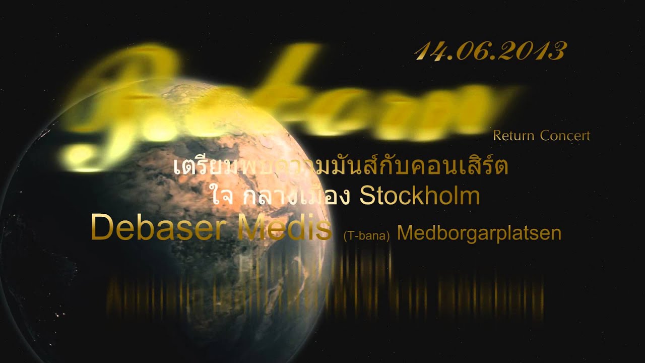 Watch Reborn Return Concert 2013 on YouTube Watch Reborn Return Concert 2013 on YouTube