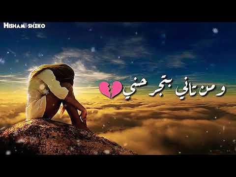 يا مستقوي بتحرجني وبرجعلك ياسمين نيازي حالات واتس آب