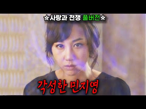 사랑과전쟁 다시보기 | 악마를 이기기 위해 악마가 되었다. (2012.05.25 방송)
