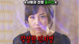 악마를 이기기 위해 악마가 되었다. [사랑과 전쟁 풀버전] | KBS 20120525