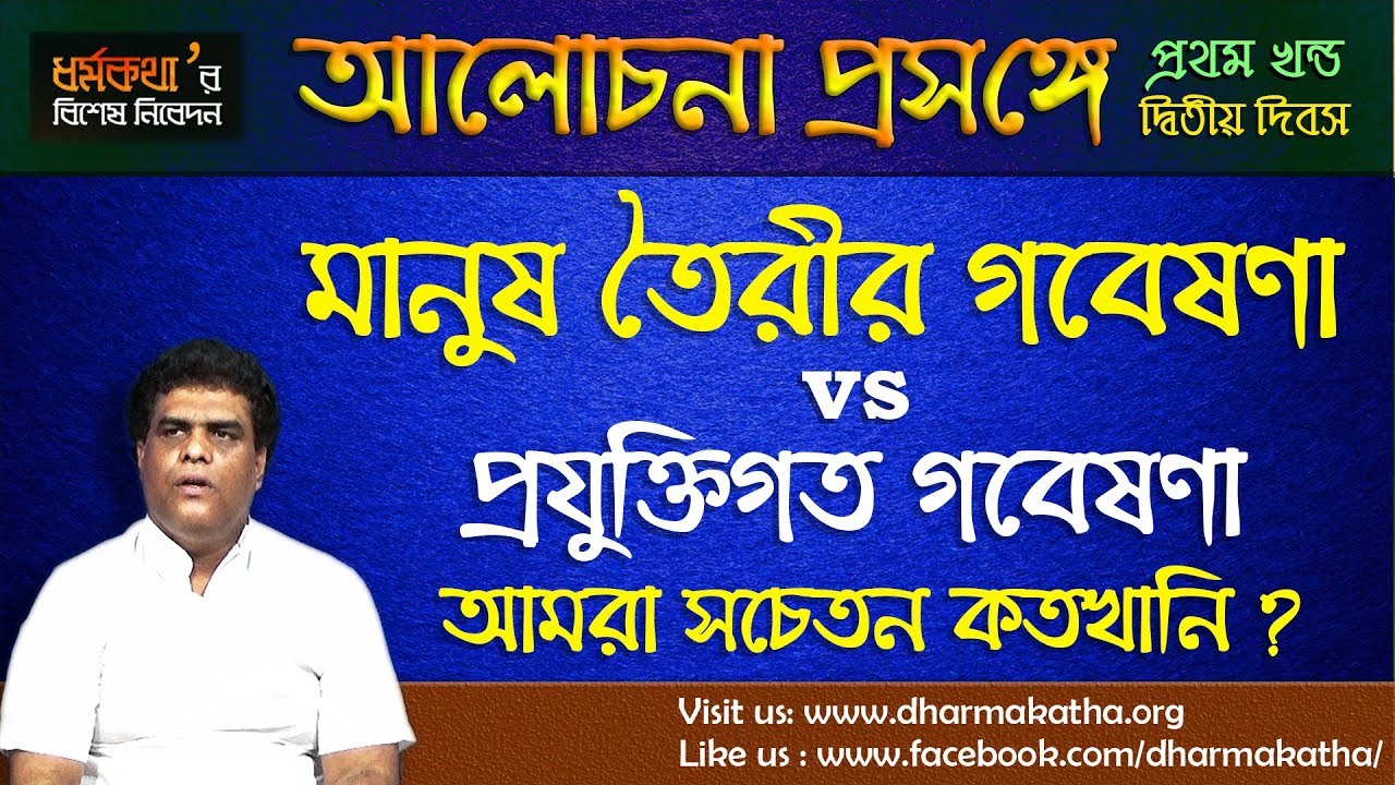 jadidang hridayang taba