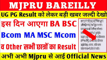 mjpru result 2023 | mjpru ug pg result 2023 | mjpru latest news today | mjpru news today