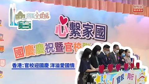 #湾区全媒睇  第二百二十三集 - 天天要闻