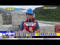 最新》萬里溪「紅色警戒」 估堰塞湖今明恐滿水溢流@newsebc