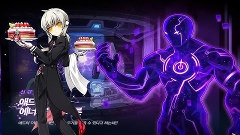 【Elsword】Code: Empress ADD能量融合理論(Add