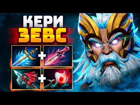 Video: Apa kelemahan Zeus?