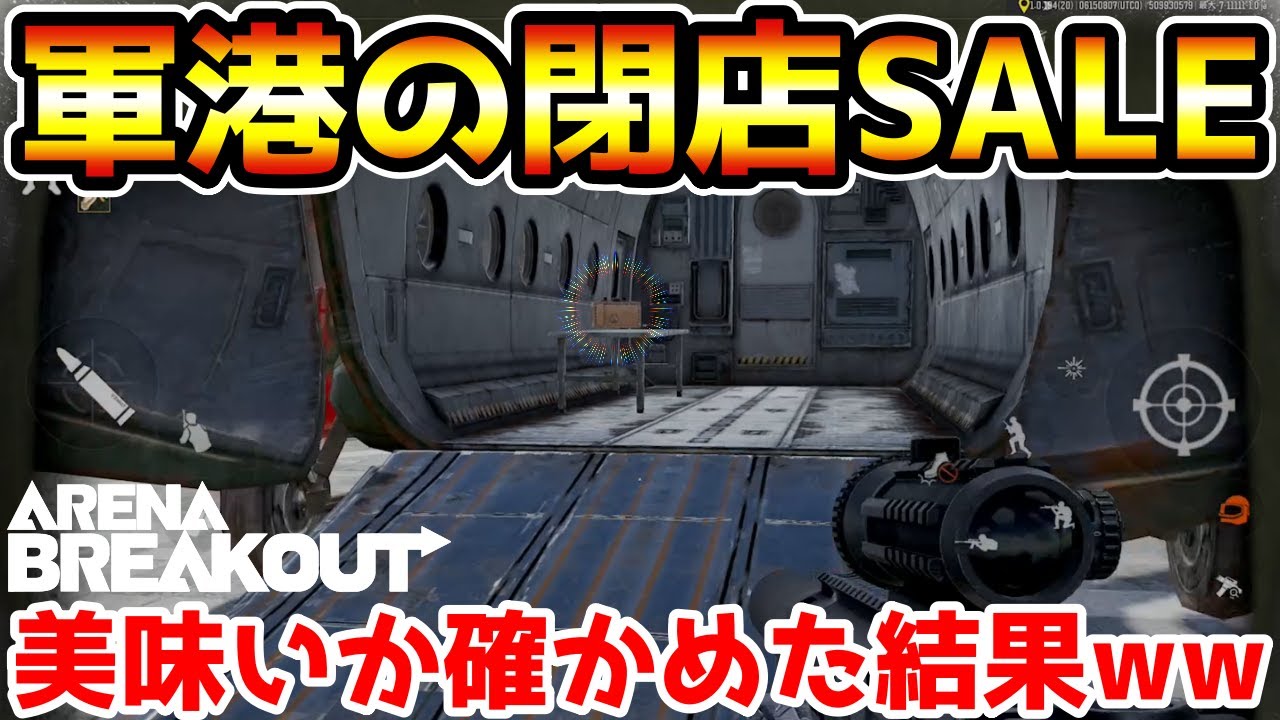 Arena Breakout] The soon-to-be-closing Gunko restaurant is having
