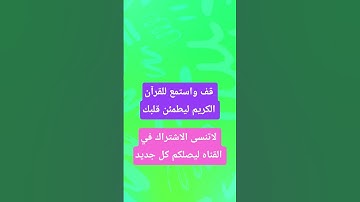 قرآن كريم.💜💛