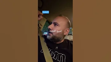 لا تميع القضية سورية تيك توك دمشق ترند انس هبرة اكسبلور معلومات تركيا Shorts Trending 