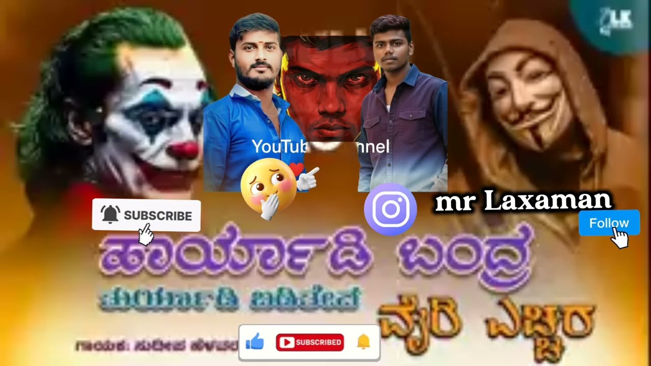 ಹಾರ್ಯಾಡಿ ಬಂದ್ರ  ತೂರ್ಯಐಡಿ ಬಡಿತೆ ನ ವೈರಿ 😡😡👿😈🐯😡😡