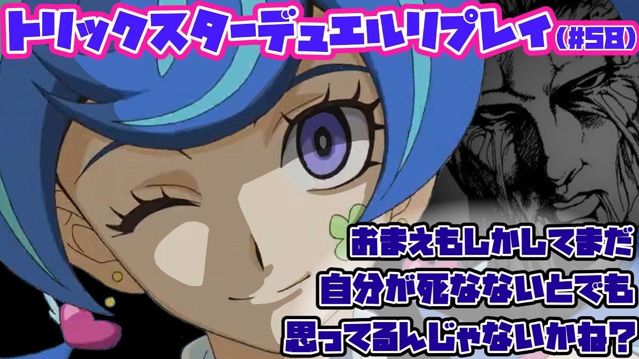【遊戯王マスターデュエル】トリックスターと暗黒武術会【VOICEVOX実況】