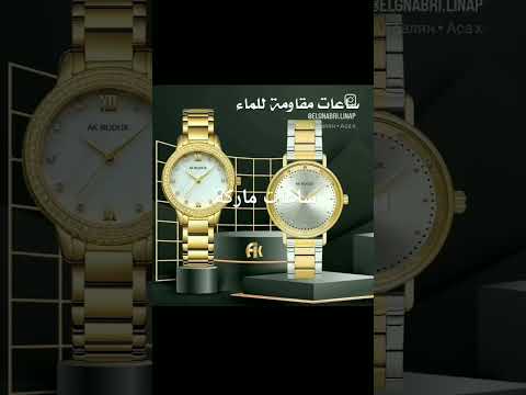 ساعات نسائية مقاومة للماء دات جودة عالية