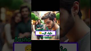 Worza Tli Saw Was Dastee Pashto Song Basharmal Kakar Small Clip On Youtube