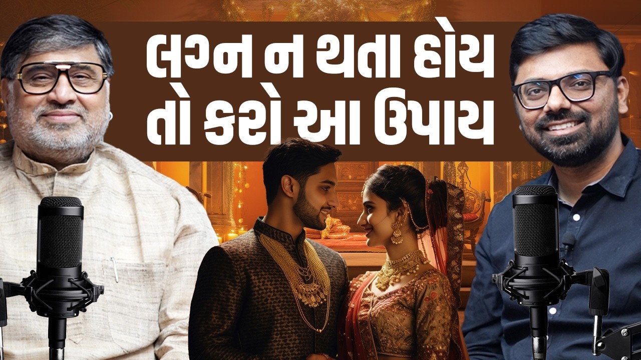 Marriage & Family Problems remedies in 1 Minute | Ukel Ek Minute Ma