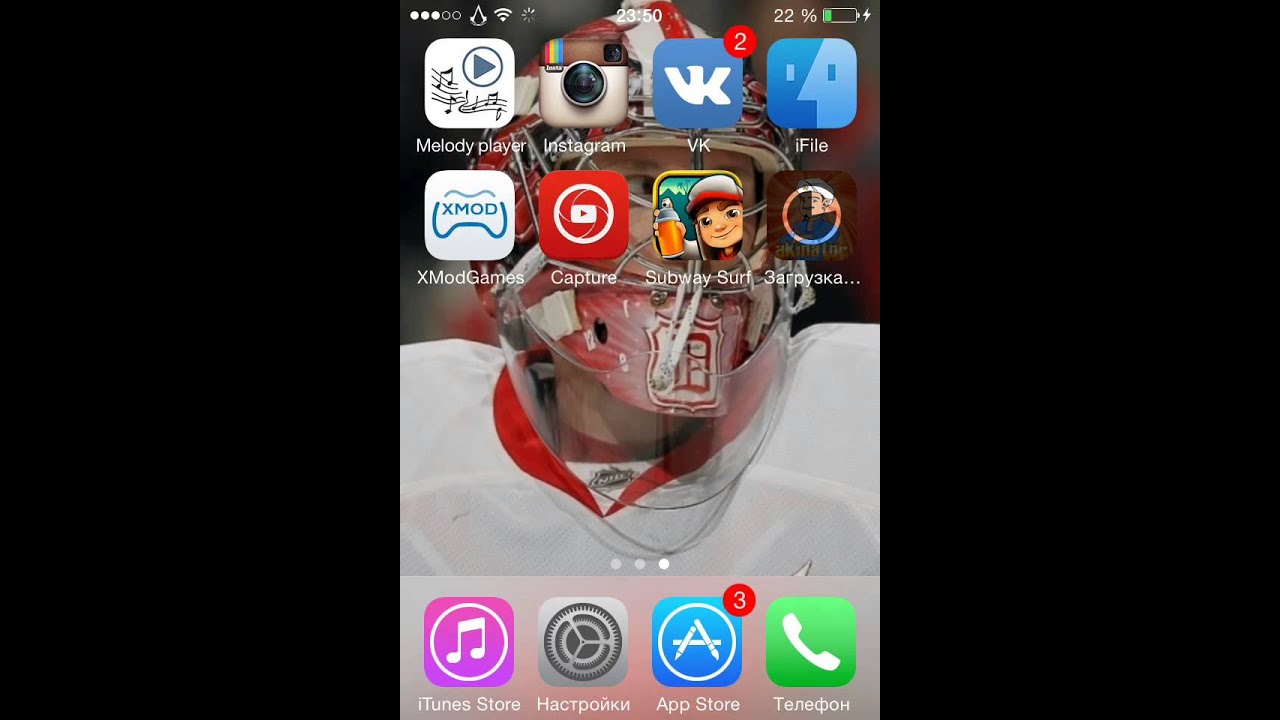 Твики из cydia