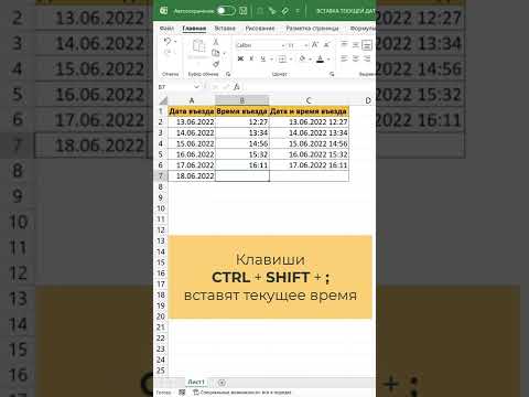 Видео: Как мне автоматически заполнить дату в доступе?