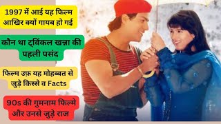 Uff Yeh Mohabbat Movie 1997 Unknown Facts And Related Stories