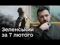 ❗⚡ Зеленський: Ми відповімо Росії на кожну ракету, на кожен &quot;Шахед&quot;!