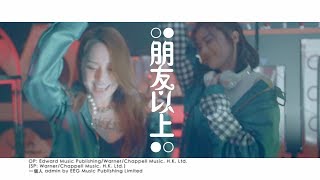 Video thumbnail of "Twins《朋友以上》[Official MV]"