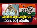 Mamata Benarji Meets Sonia Gandhi: కాసేపట్లో సోనియా గాంధీతో భేటీ కానున్న మమతా బెనర్జీ | NTV Telugu