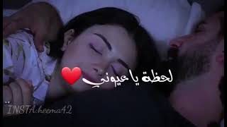 اغنية لحظة ياعيوني حلات وتس💜💜🎻